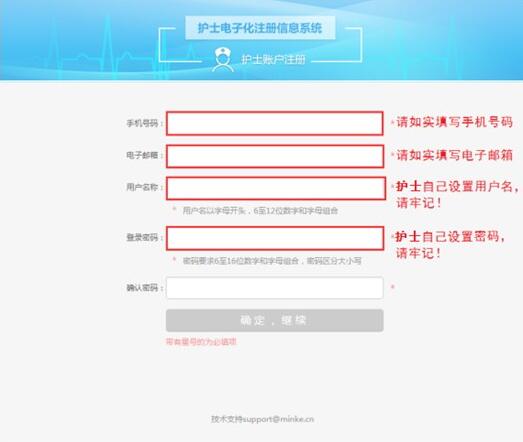 2018��ʿ���ӻ�ע����Ϣϵͳ��¼���