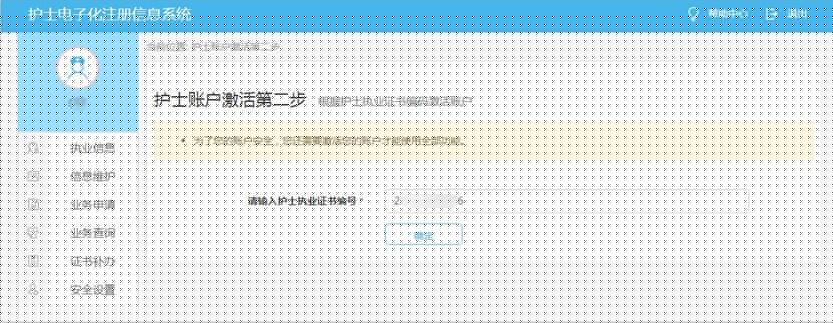 2018��ʿ���ӻ�ע����Ϣϵͳ��д��ʿִҵ֤����