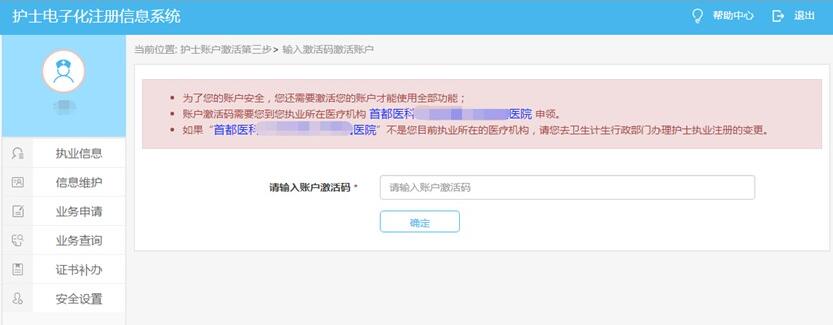 2018��ʿ���ӻ�ע����Ϣϵͳ�˺ż���