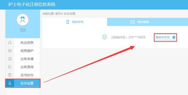 2018��ʿ���ӻ�ע����Ϣϵͳ��ȫ�����޸�