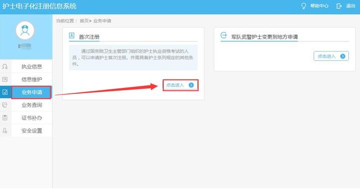 2018��ʿ���ӻ�ע����Ϣϵͳ����ҵ������