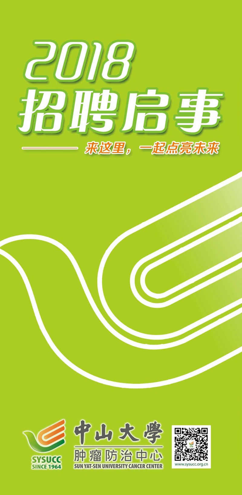 ��ɽ��ѧ��������������Ƹ