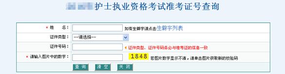 2017�껤ʿ����׼��֤��ʧ�ɼ���ô��ѯ