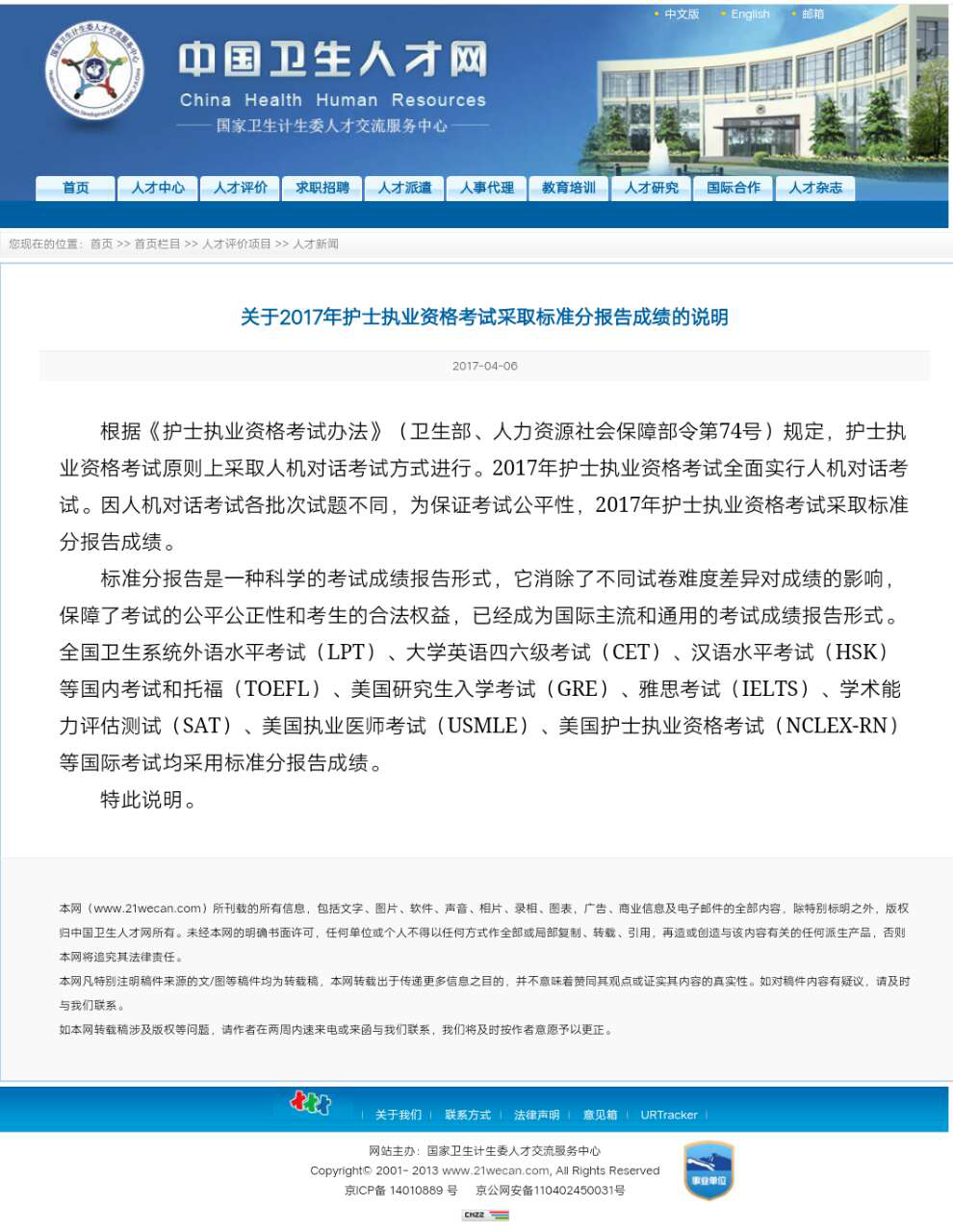 2017�껤ʿ���Է�����