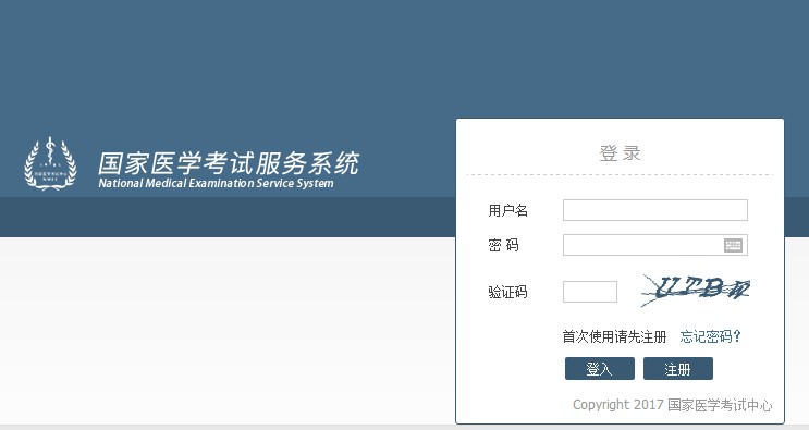 2017��ִҵ����ҽʦ���ܿ��Գɼ���ѯ���