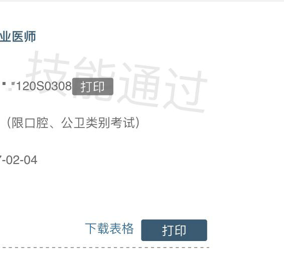 2017�꼼�ܿ��Գɼ���������ͼƬ