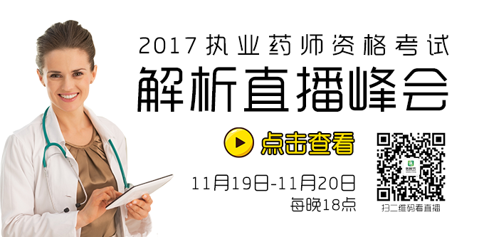 2017��ִҵҩʦ�����������ֱ��