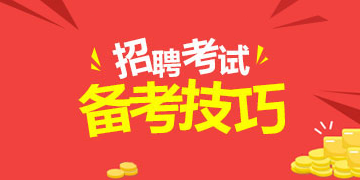 2018��ҽ��������Ƹ���Ա�������