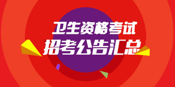 2018������רҵ�����ʸ����п��������