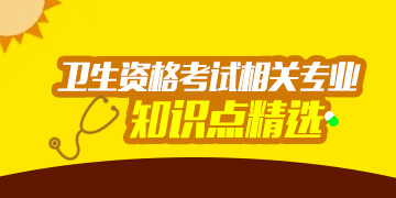 2018�������ʸ������רҵ֪ʶ�����