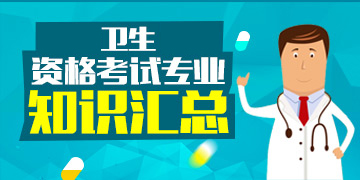 2018�������ʸ���רҵ֪ʶ�㾫ѡ