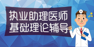 2018��ִҵ|����ҽʦ�������۸���