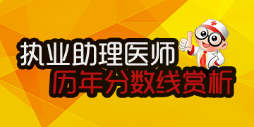 2018��ִҵ|����ҽʦ�ʸ����������������