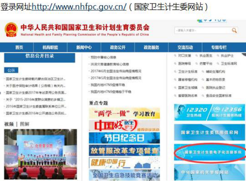 2017��ִҵҽʦ��ν��е��ӻ�ע�᣿