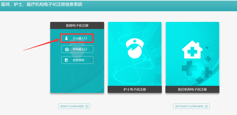 2017��ִҵҽʦ��ν��е��ӻ�ע�᣿