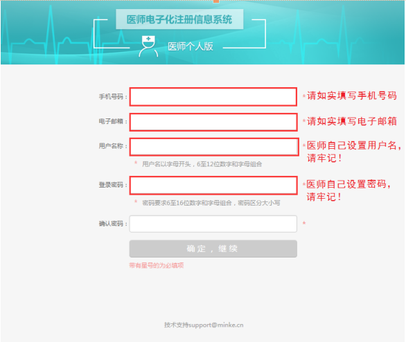 2017��ִҵҽʦ��ν��е��ӻ�ע�᣿