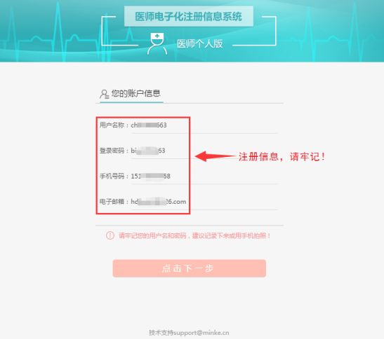 2017��ִҵҽʦ��ν��е��ӻ�ע�᣿